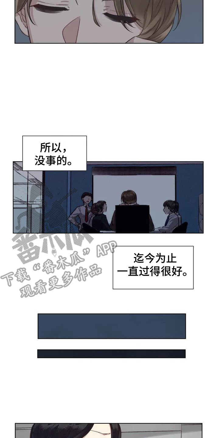 第76章：患有肺结核的前辈：真实内心16