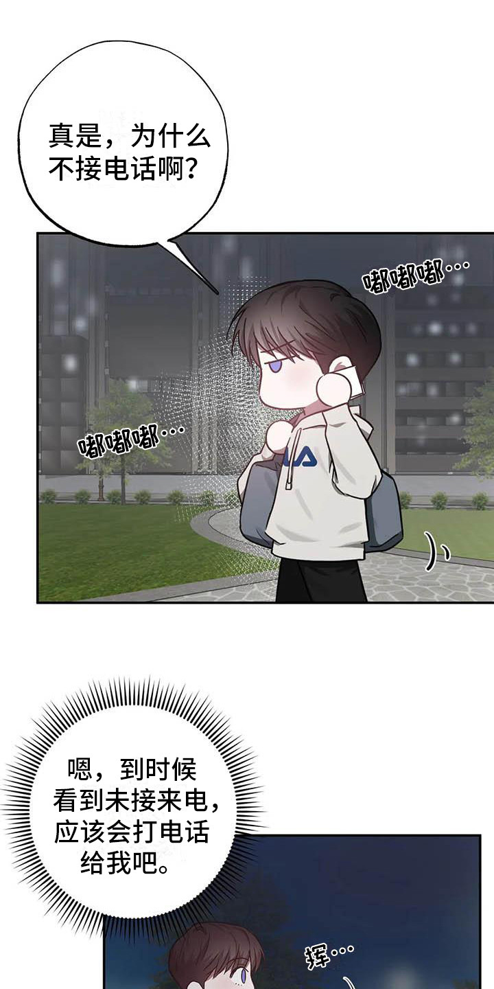 第52章：幸运！管家：U盘6