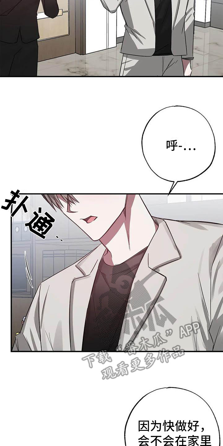 第48章： 幸运！管家：寂寞13