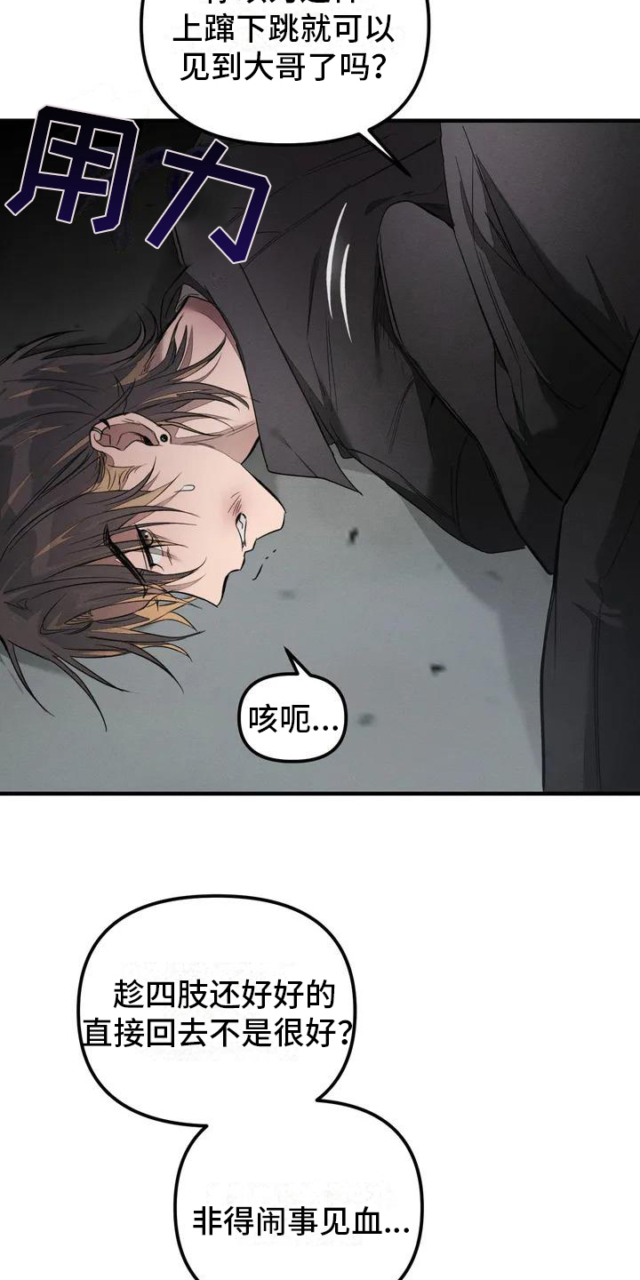 第55章：养狗：俘虏9