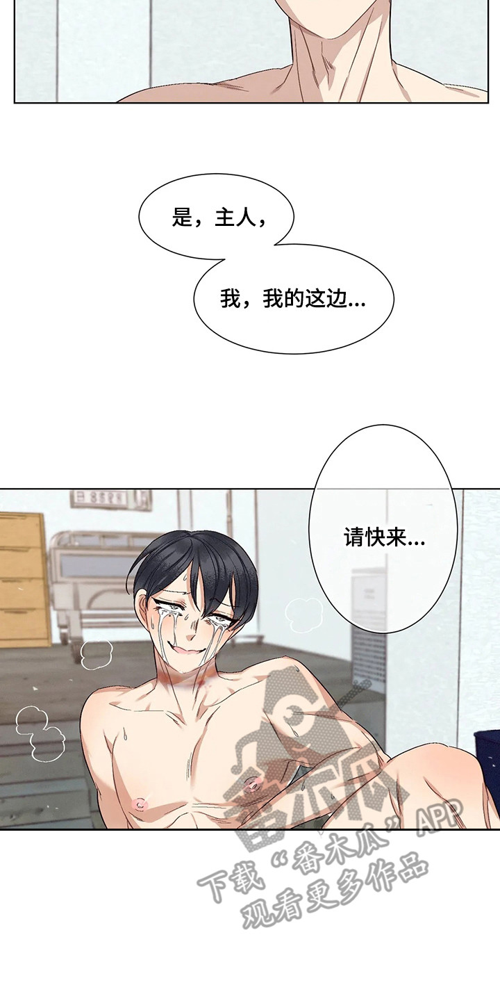 第86章：患有肺结核的前辈：洗脑19