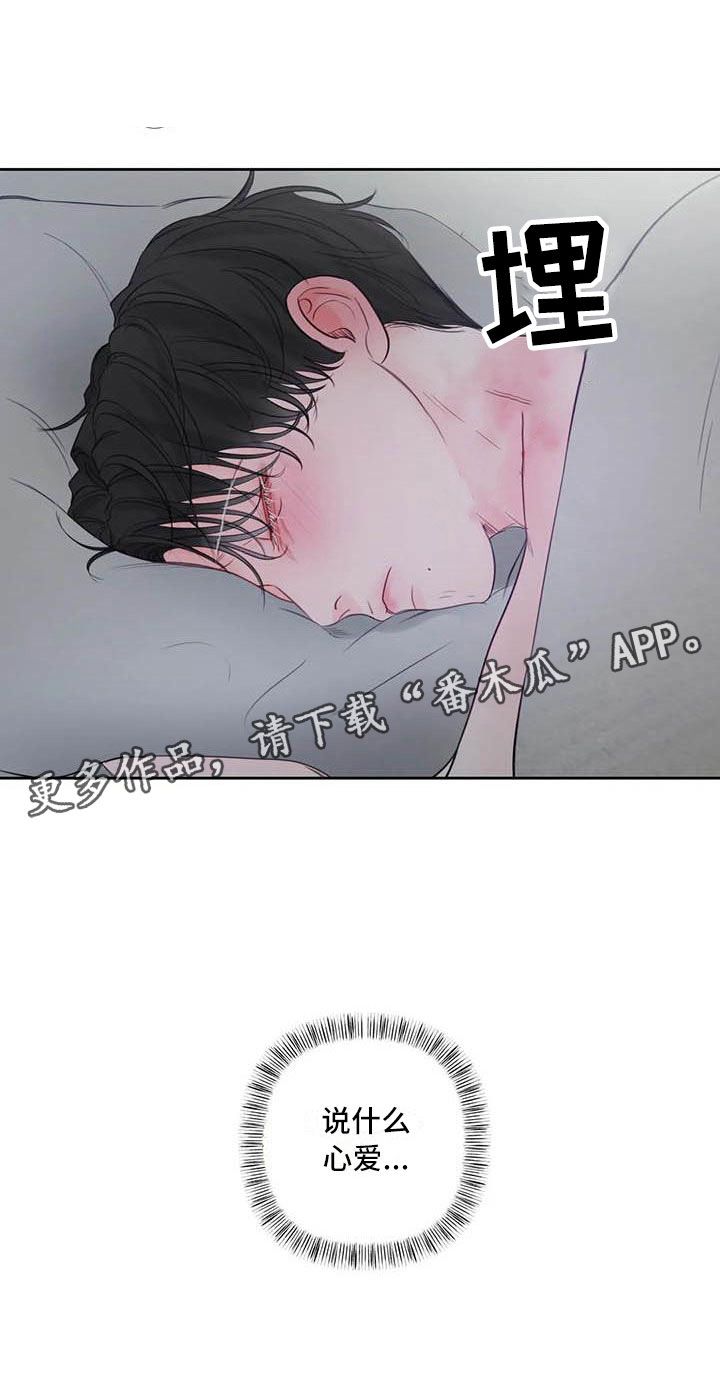 第20章：驯养：心爱的23