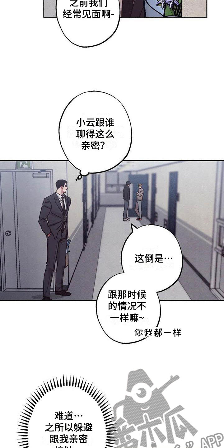 第70章：请，糖果！：那人是谁？6