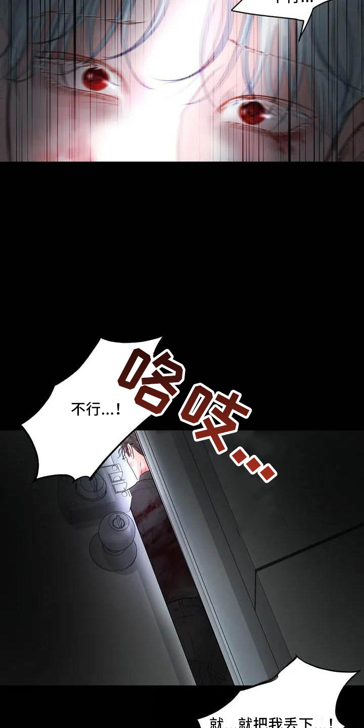 第16章：驯养：海伦19