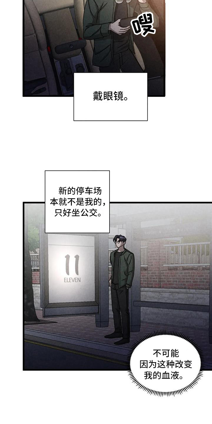 第41章：锻造中的摇滚：懊悔17