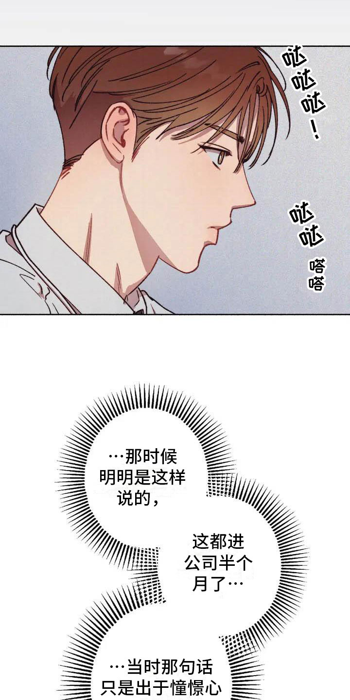 第64章：请，糖果！：约定21