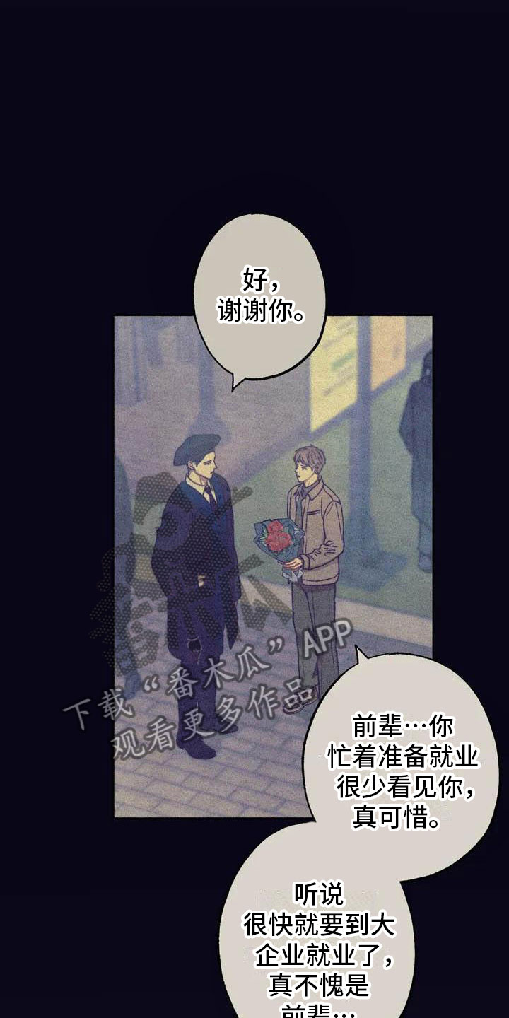 第64章：请，糖果！：约定18