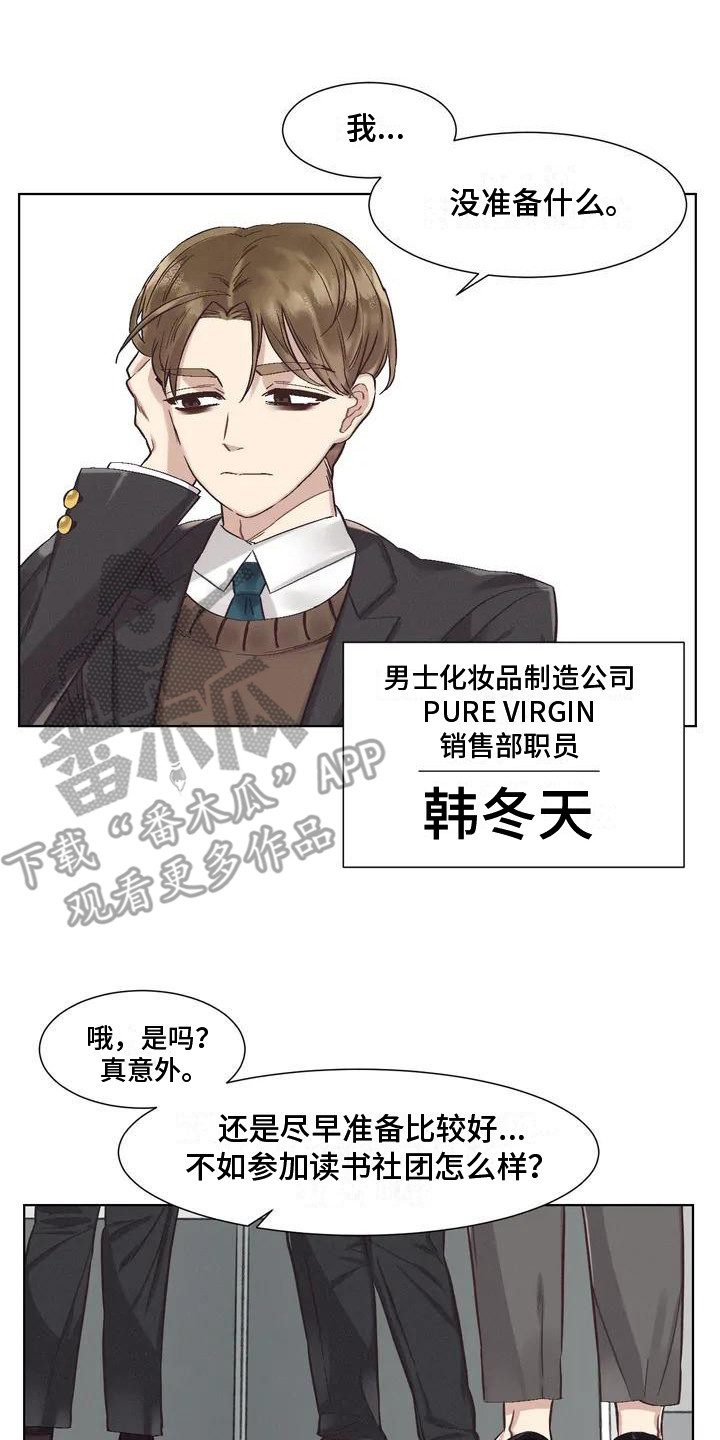 第75章：患有肺结核的前辈：强迫症14