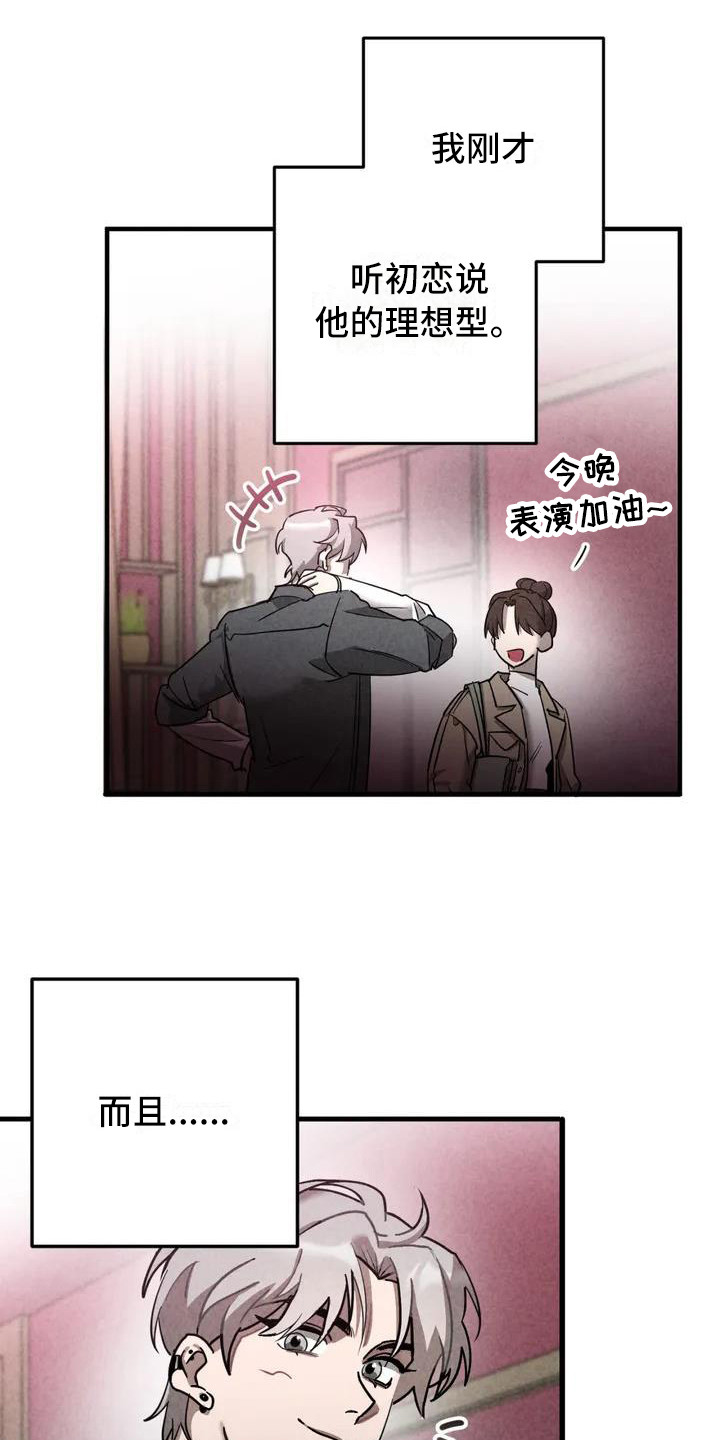 第34章：锻造中的摇滚：采访18