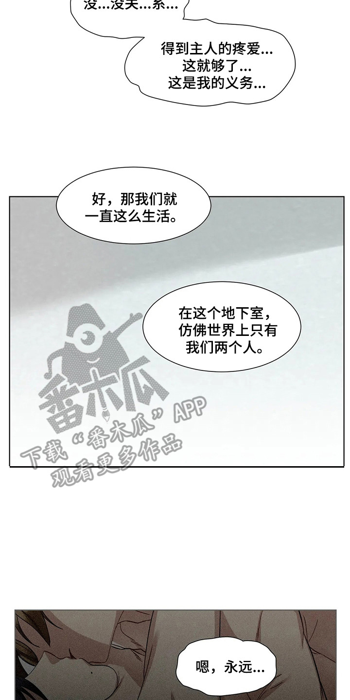 第87章：患有肺结核的前辈：新名字（完）22