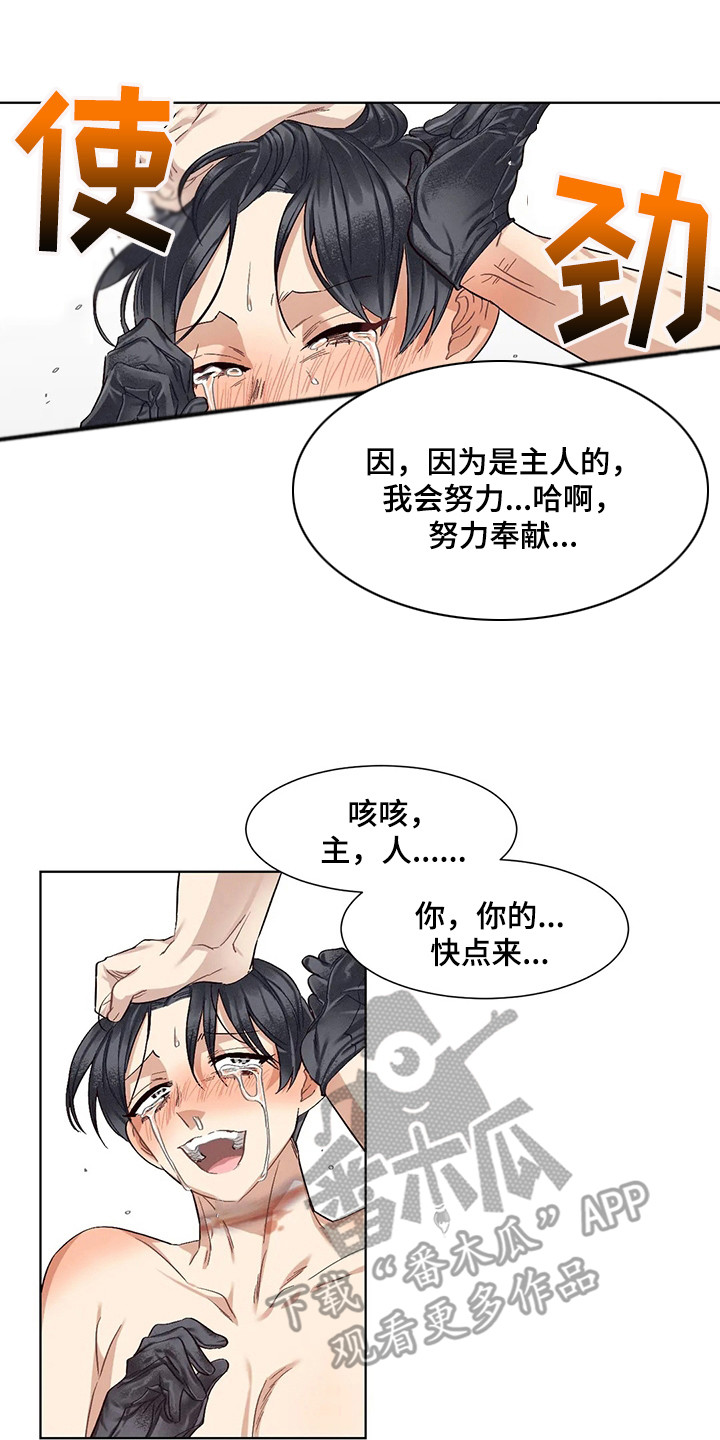 第86章：患有肺结核的前辈：洗脑17