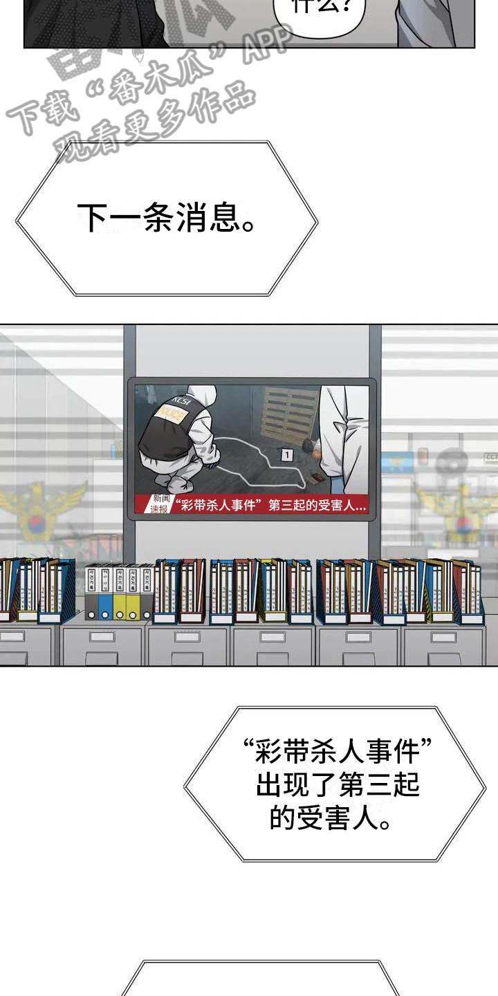 第25章：陷阱：嫌疑人14