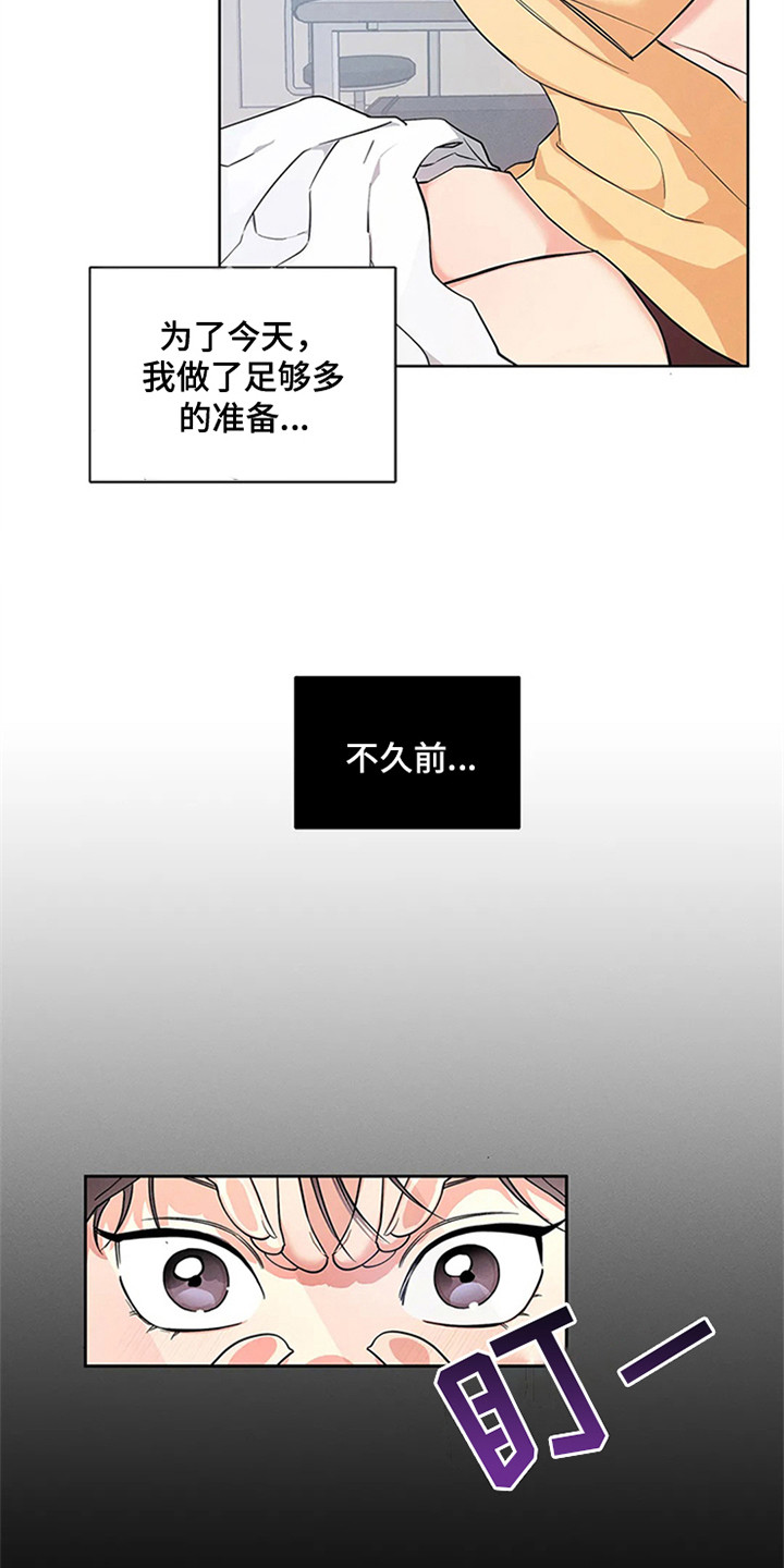 第91章：我也能搬进来吗？：做足准备15