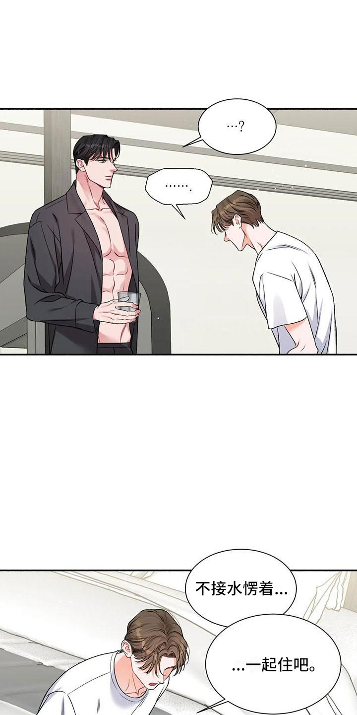 第9章：把我的正宇还给我：你得负责7