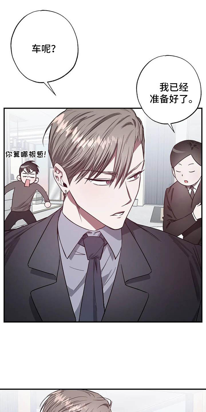 第46章：幸运！管家：刁难15