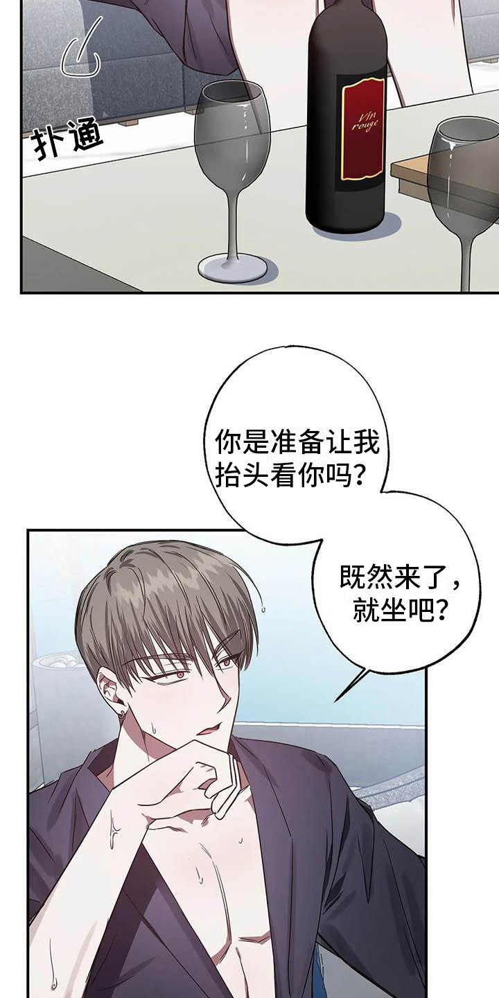 第49章：幸运！管家：态度变化11