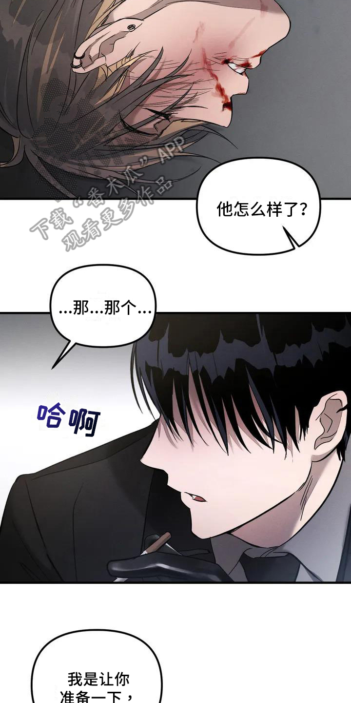 第57章：养狗：受伤11