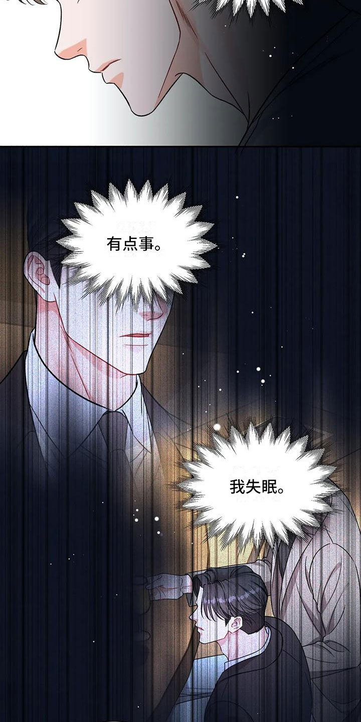 第8章：把我的正宇还给我：让他变回来16