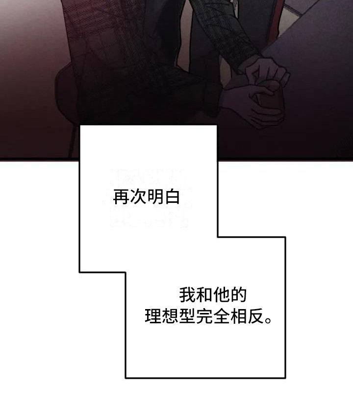 第34章：锻造中的摇滚：采访21