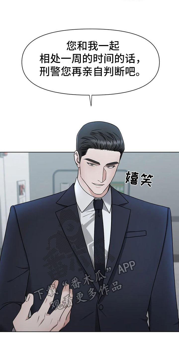 第28章：陷阱：动摇11