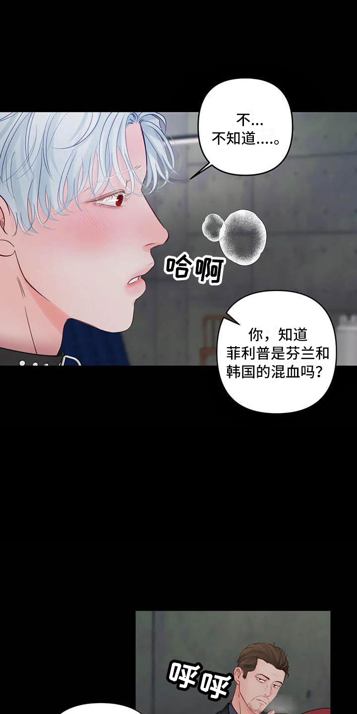 第20章：驯养：心爱的13
