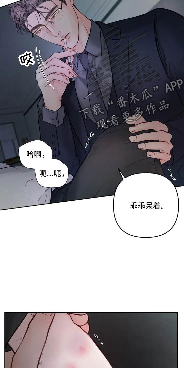 第15章：驯养：这里是地狱16