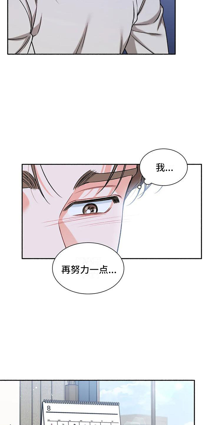 第10章：把我的正宇还给我：原地踏步13