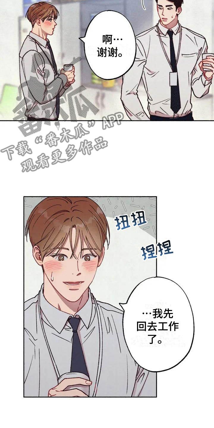 第65章：请，糖果！：逃避17