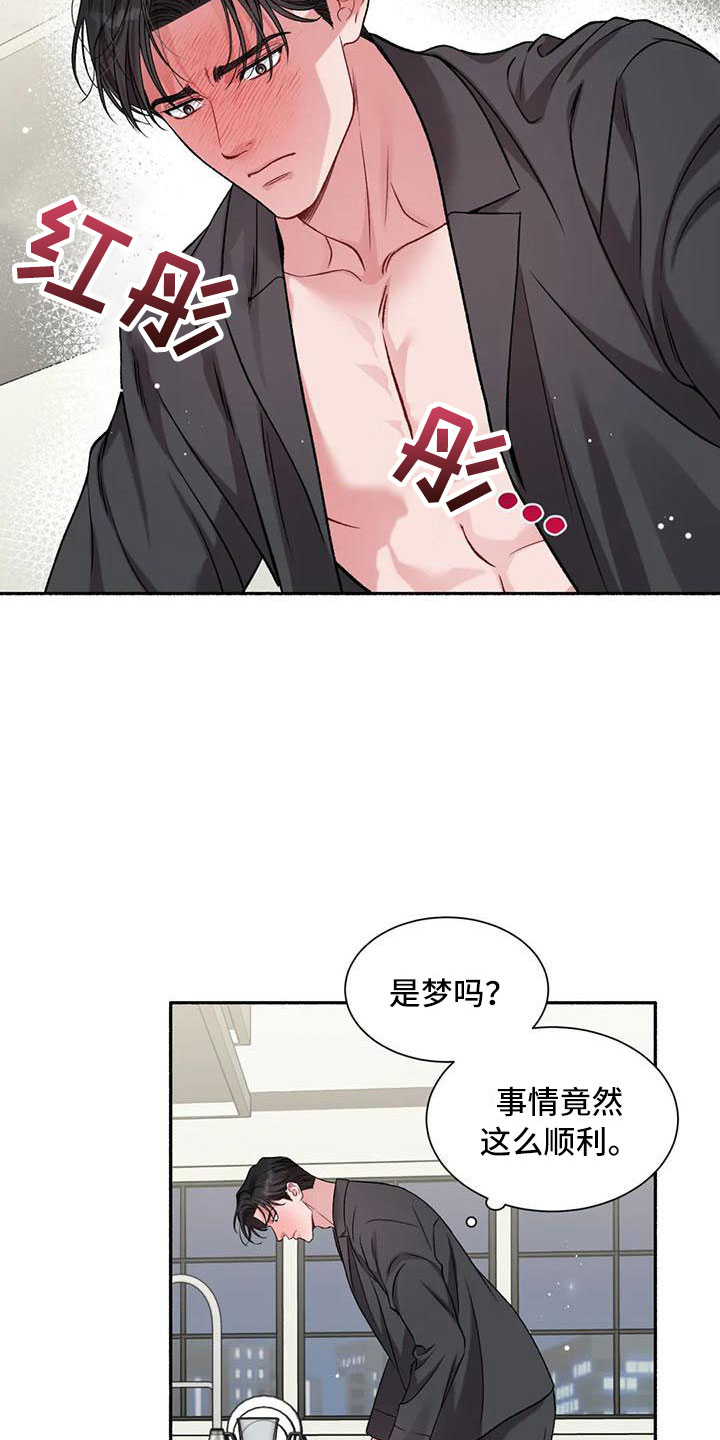 第9章：把我的正宇还给我：你得负责18