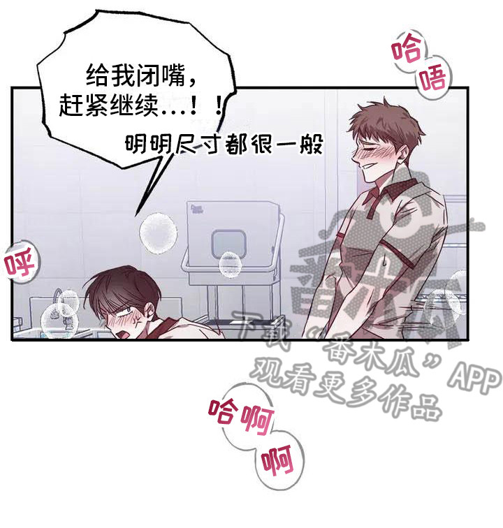 第43章：幸运！管家：被解雇16