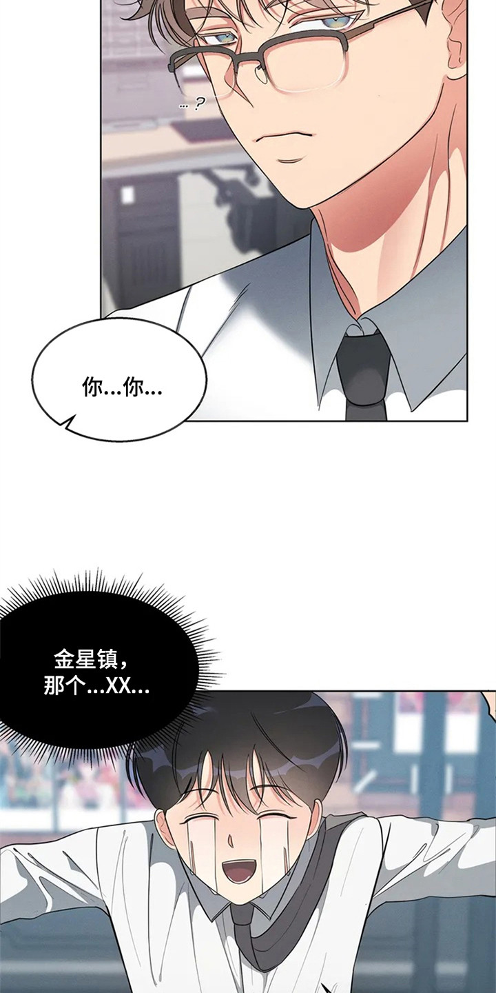 第90章：我也能搬进来吗？：死缠烂打5