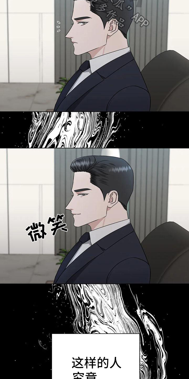 第28章：陷阱：动摇18