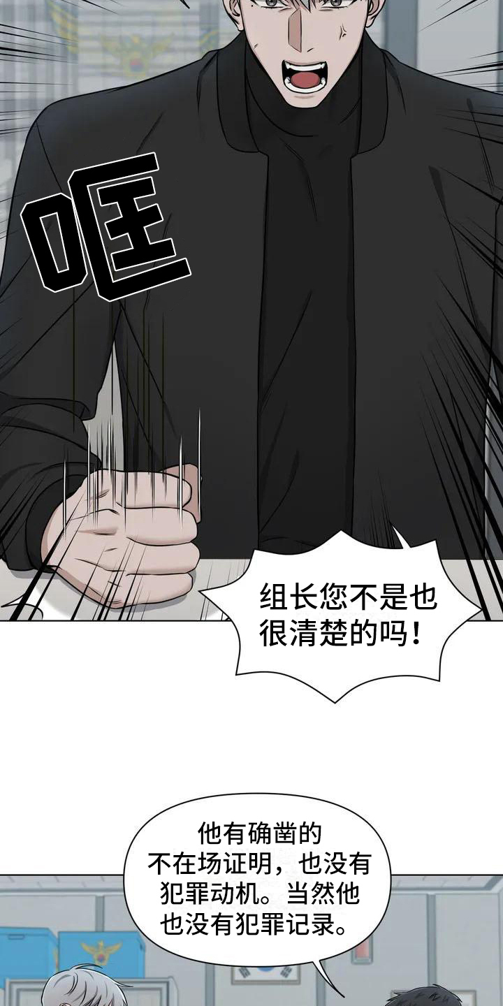 第26章：陷阱：决心8