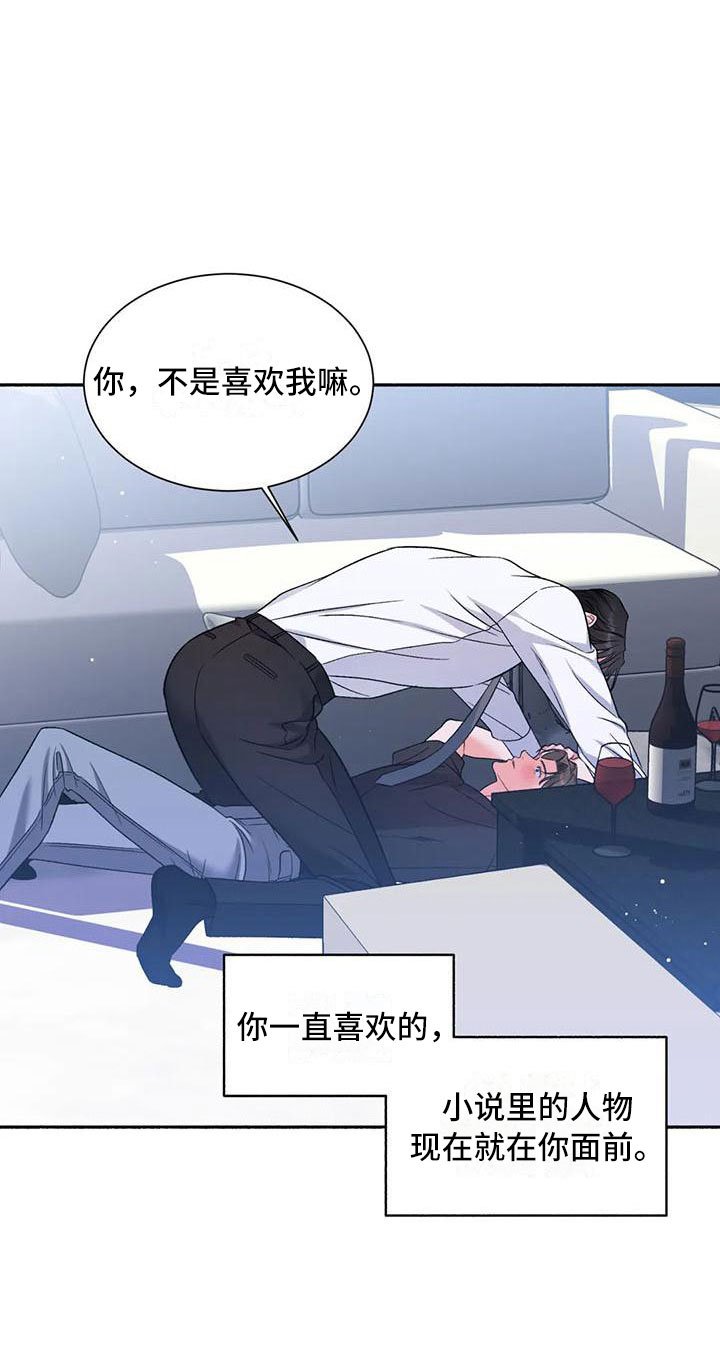 第6章：把我的正宇还给我：你想要11