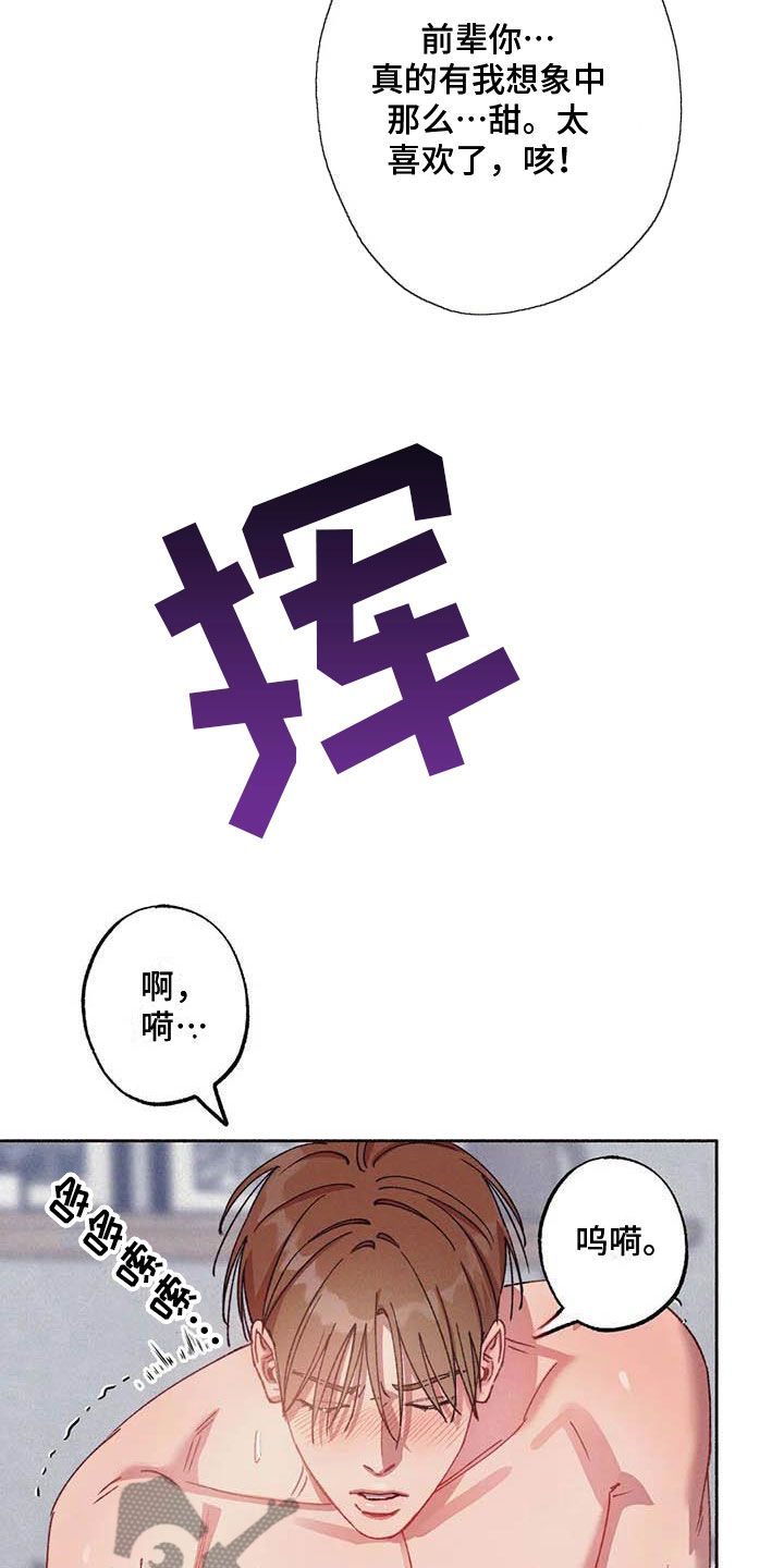 第74章：请，糖果！：准备好了吗？（完）9