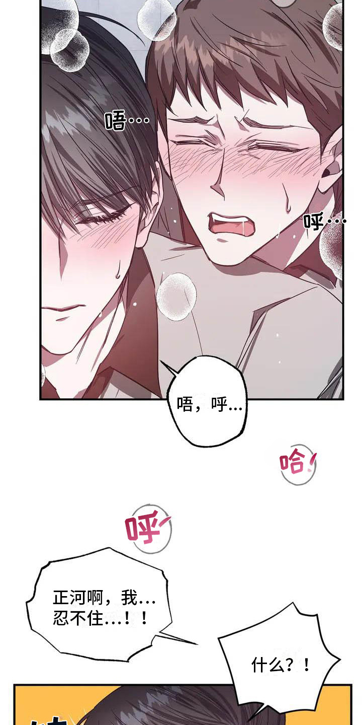 第43章：幸运！管家：被解雇18