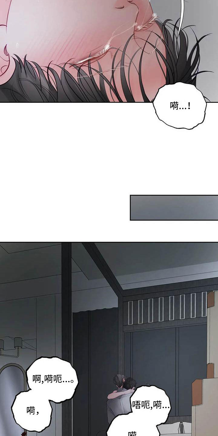第19章：驯养：我想要的23