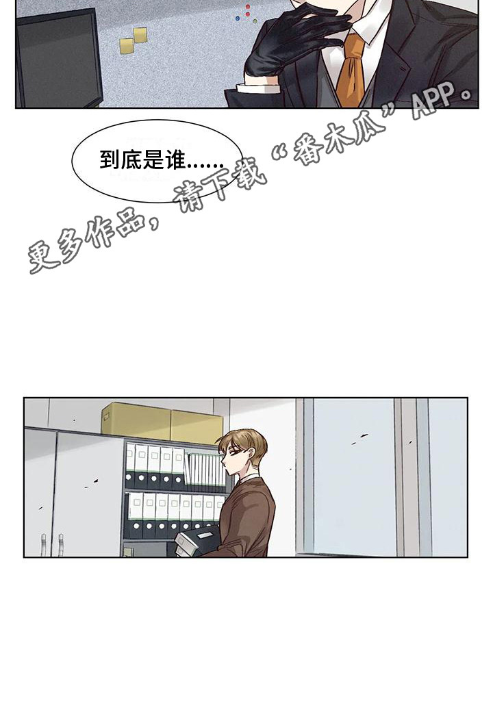 第78章：患有肺结核的前辈：调查19