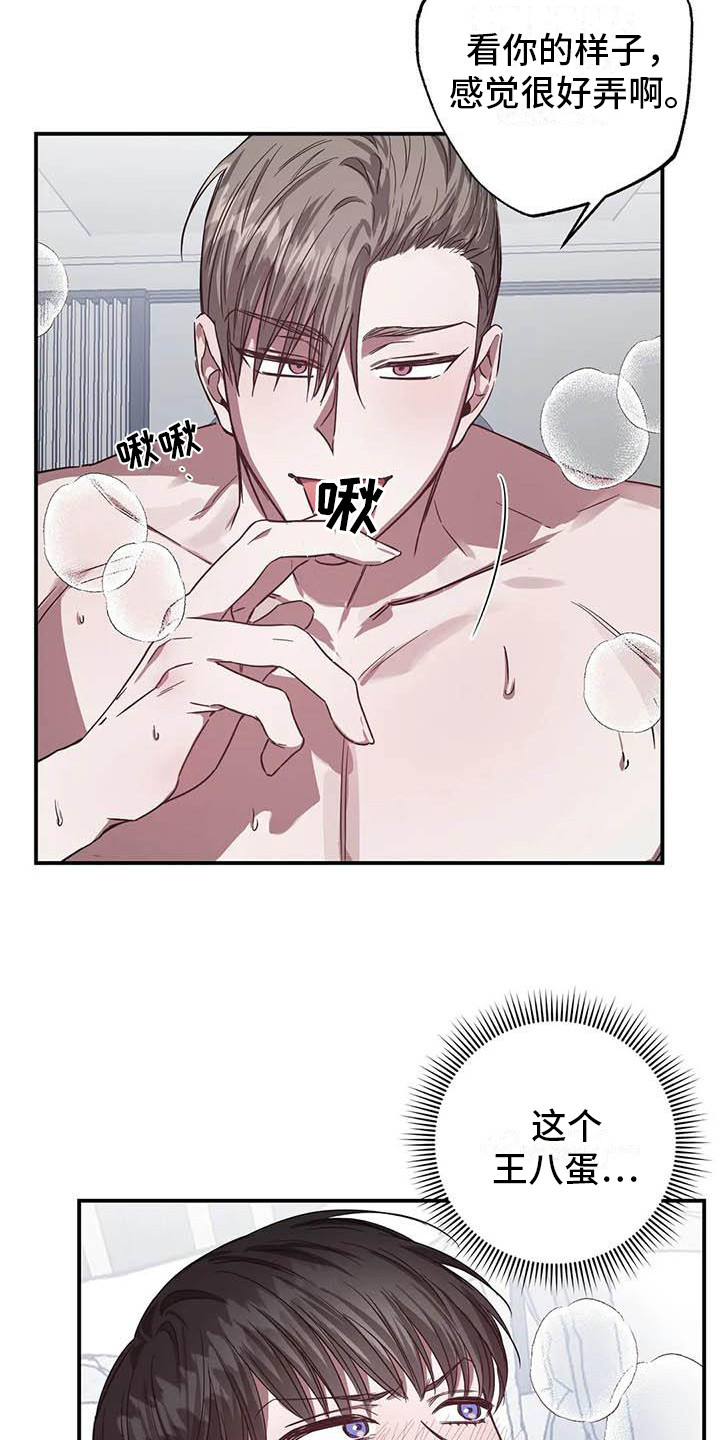 第50章： 幸运！管家：超完美18