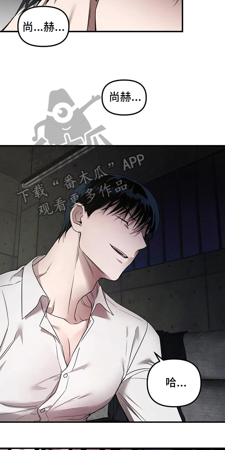 第61章：养狗：反抗8