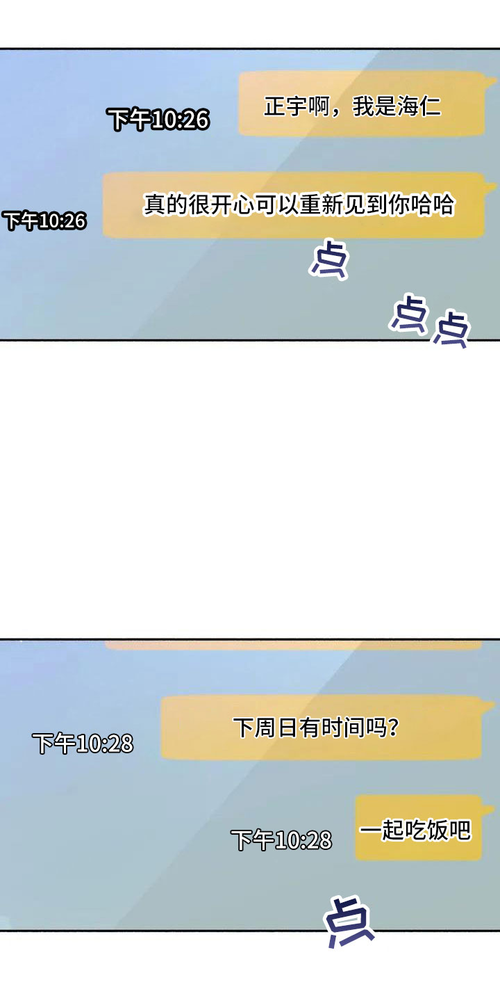 第3章：把我的正宇还给我：我回来了24