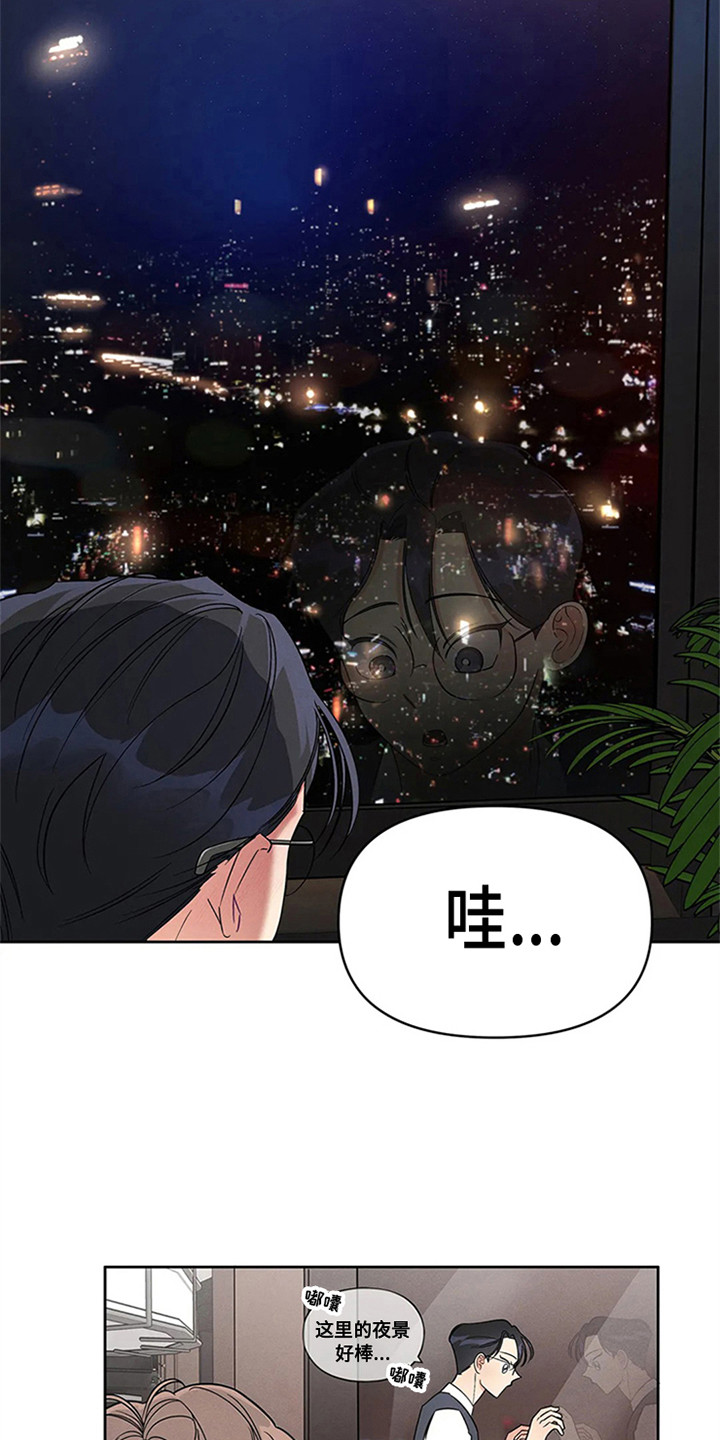 第92章：我也能搬进来吗？：开眼界14