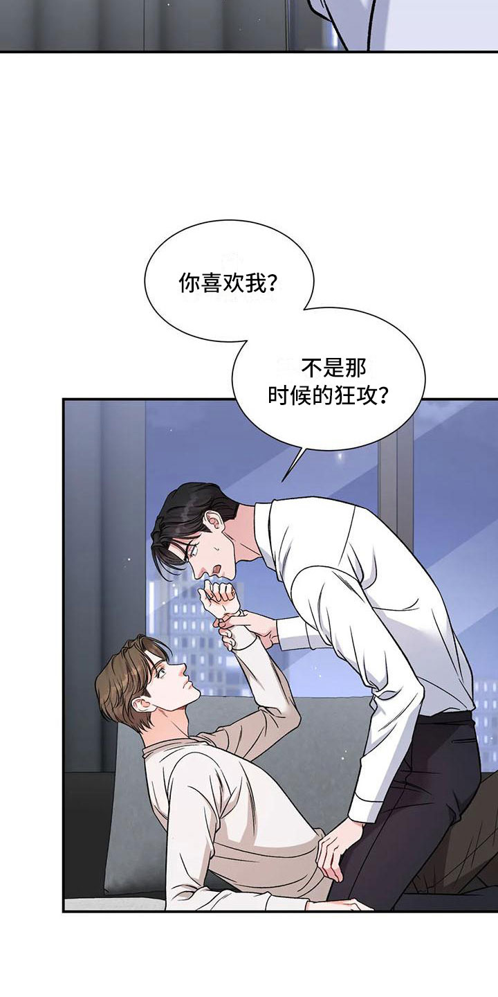 第12章：把我的正宇还给我：你喜欢的22