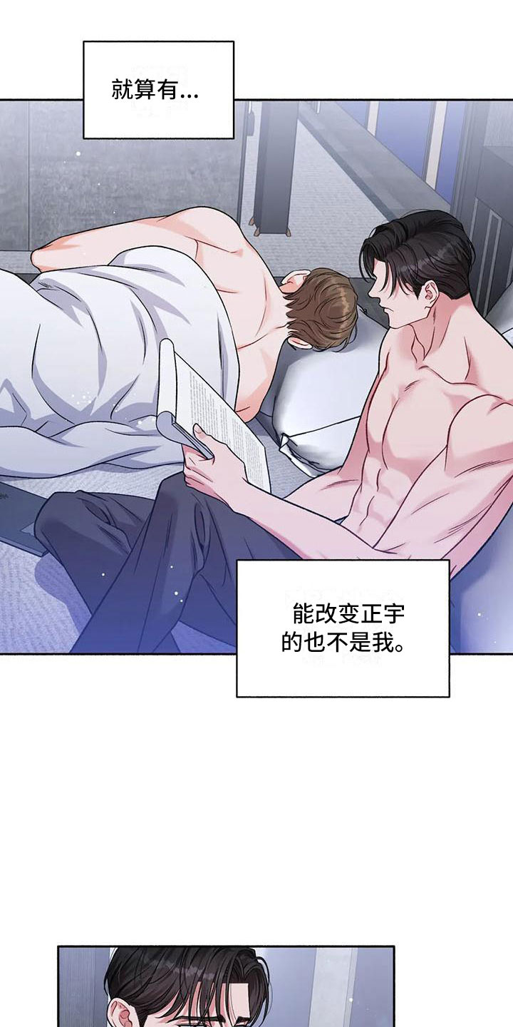 第11章：把我的正宇还给我：追问10