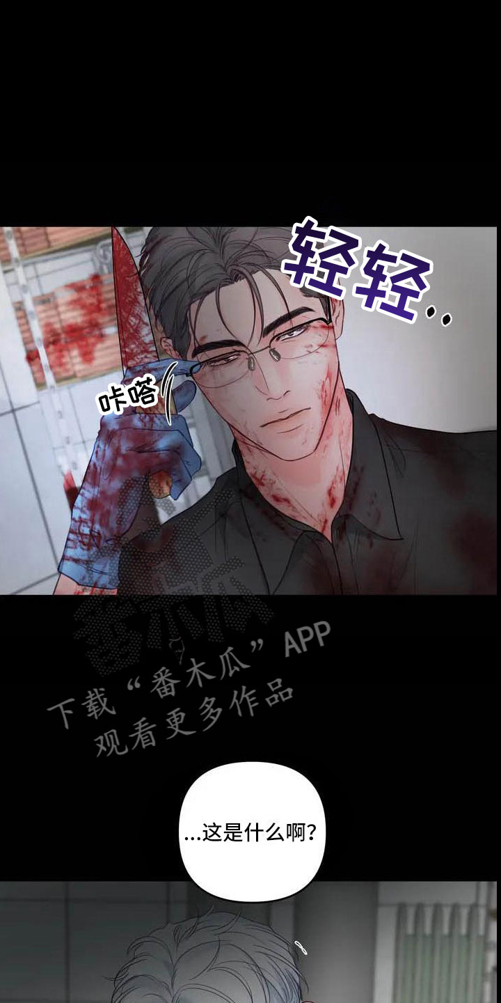 第16章：驯养：海伦7