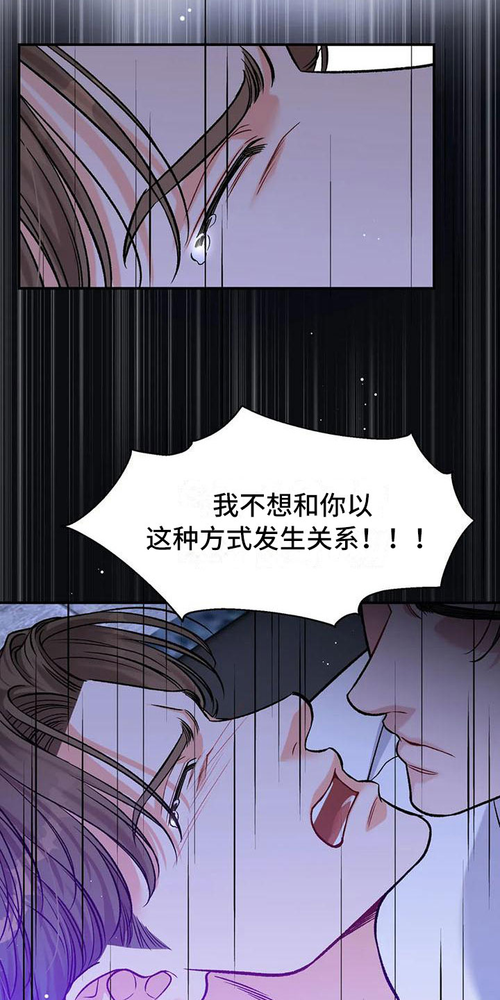 第12章：把我的正宇还给我：你喜欢的8