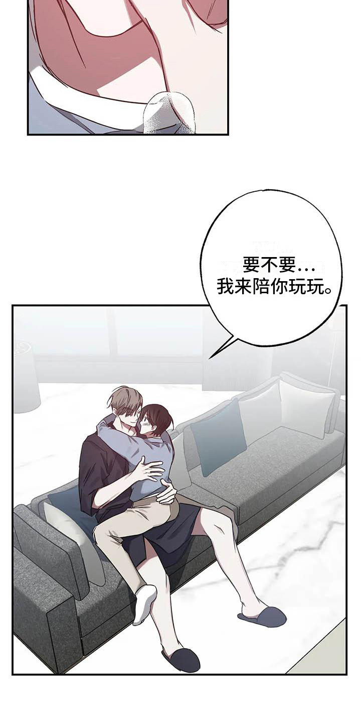第50章： 幸运！管家：超完美9