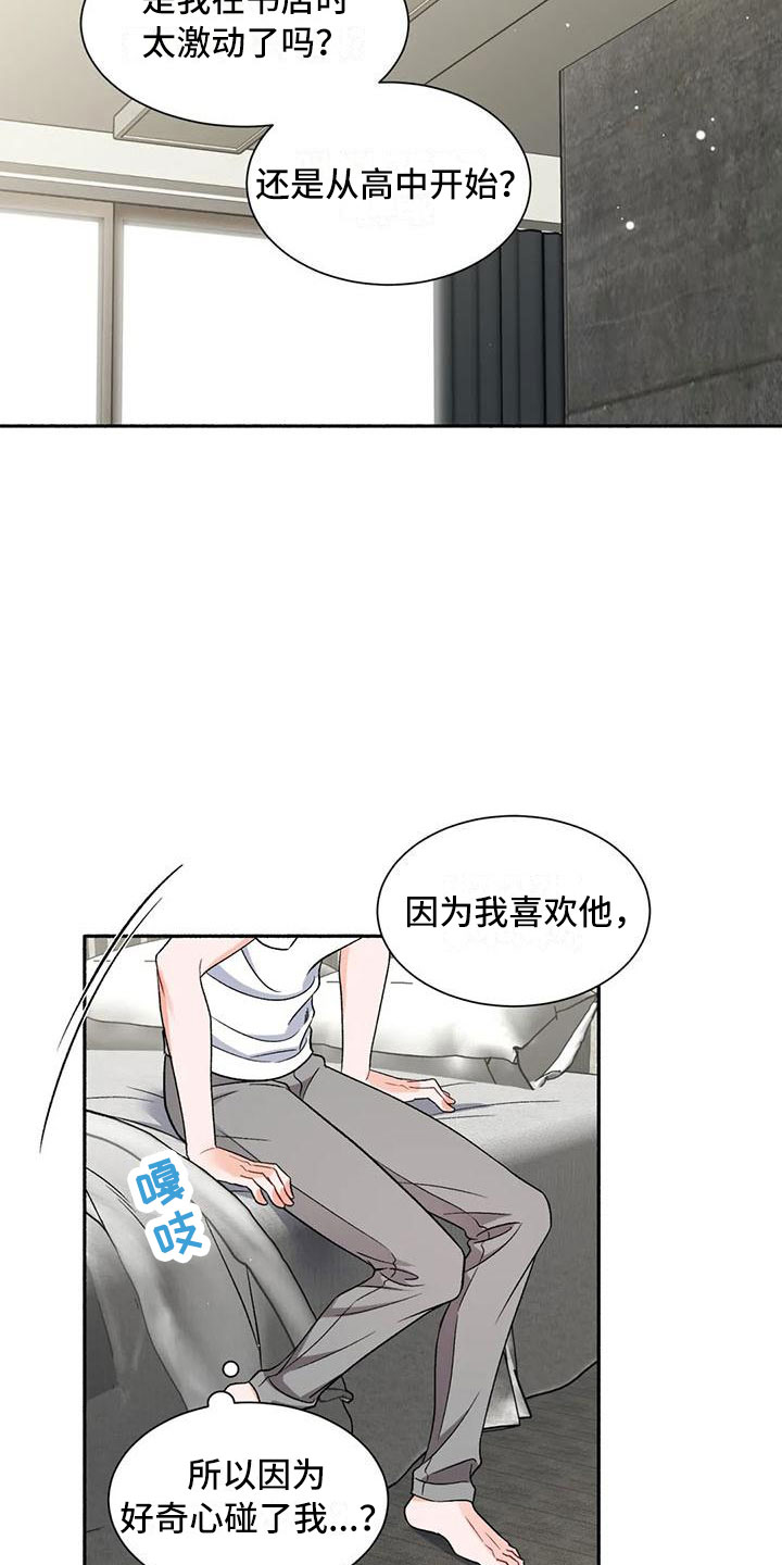 第8章：把我的正宇还给我：让他变回来8