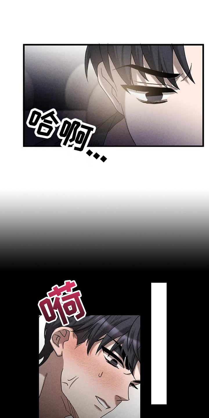 第41章：锻造中的摇滚：懊悔6