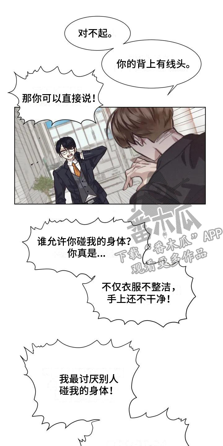 第77章：患有肺结核的前辈：过激反应13